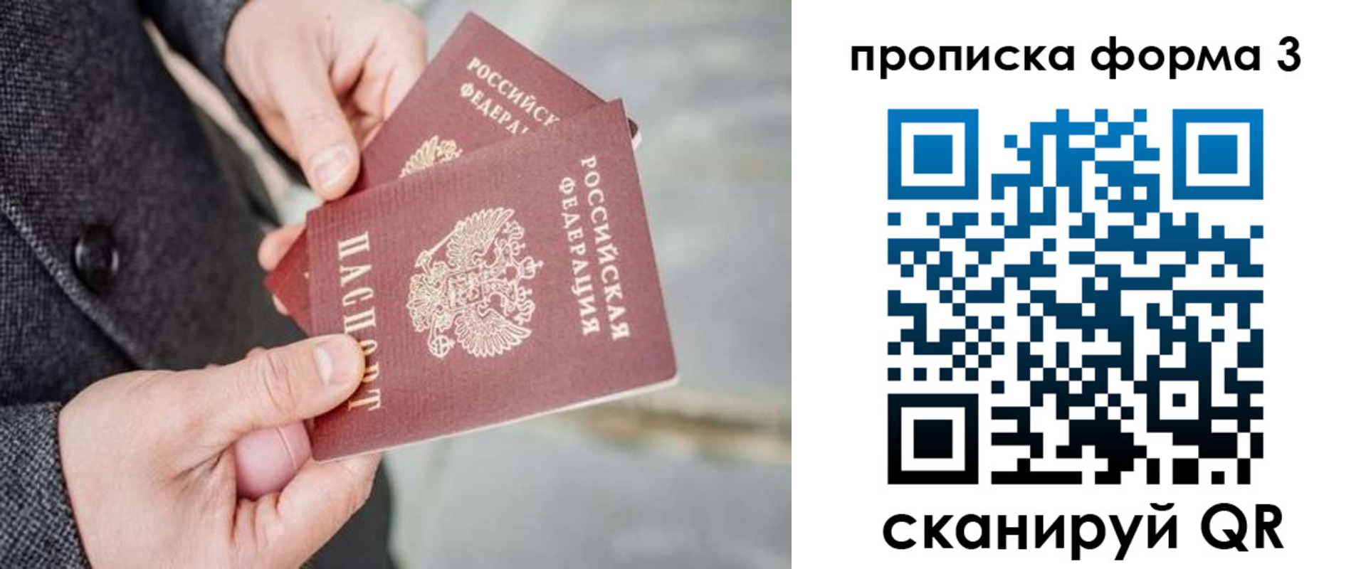 прописка для кредита в Дубне